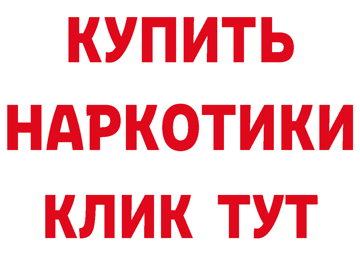 БУТИРАТ оксибутират ССЫЛКА дарк нет кракен Рыбное